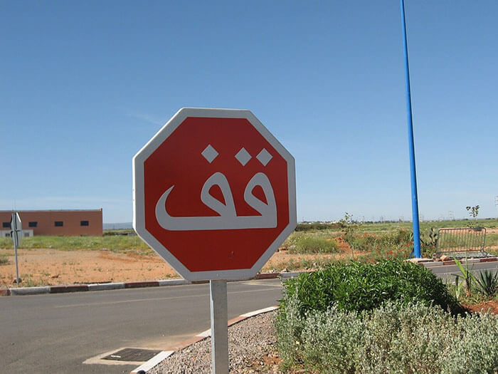 Road Signs in Morocco 